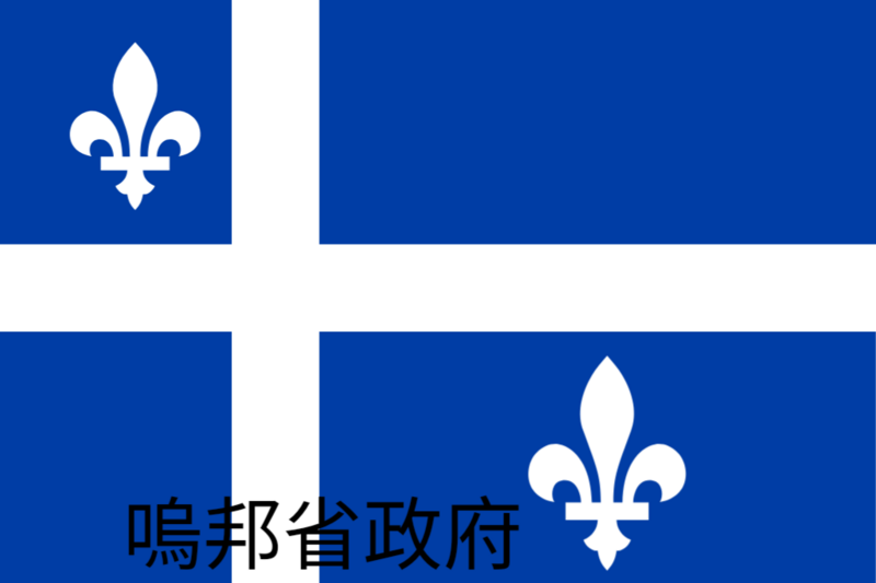 檔案:嗚邦省.png