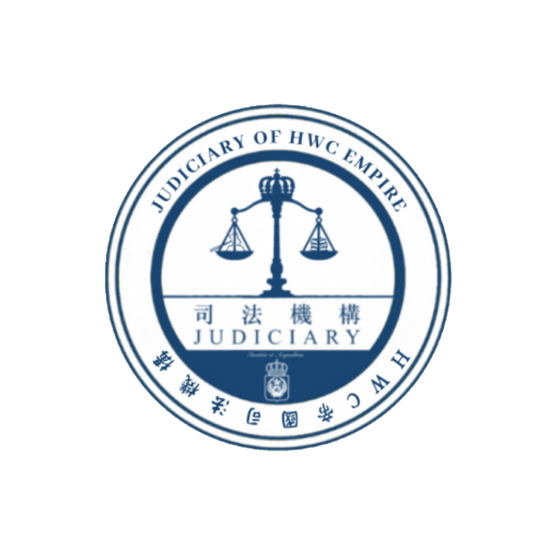 檔案:Emblem of HWC Judiciary System.png