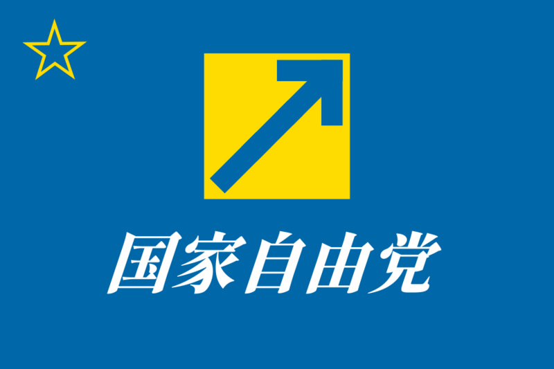 檔案:Flag of National Liberal Party Left (Baijania).png