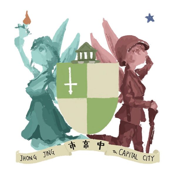 檔案:中京市市徽.jpg