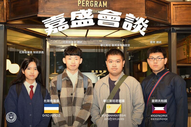 檔案:嘉盛會談-杜斯格羅桑.jpg