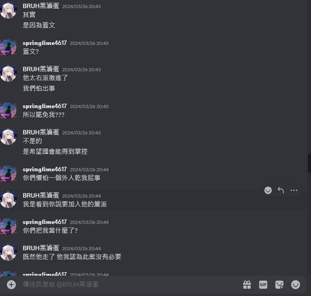 檔案:春時公開信圖一.png