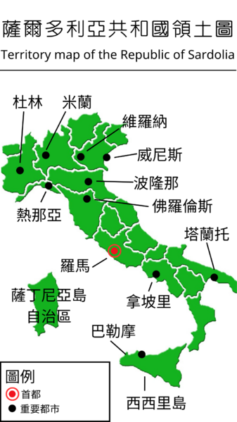 檔案:薩爾多利亞共和國領土圖.png