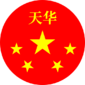 天華人民共和國國徽