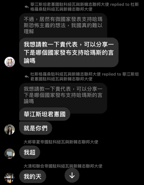 檔案:杜斯格羅桑指控華江斯坦圖.png