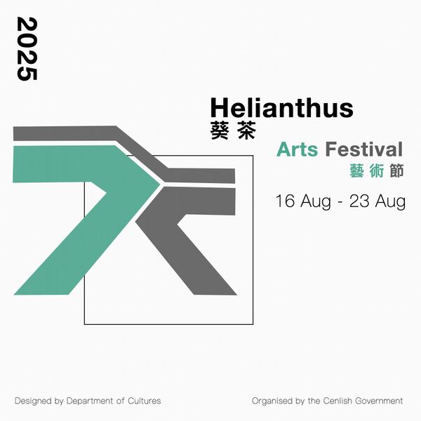 檔案:Haf poster 02.jpg