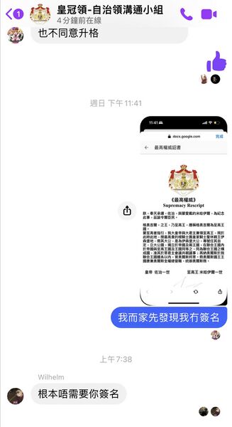 檔案:朱孝文先生稱王國康根本不需要在條約上簽名.jpg