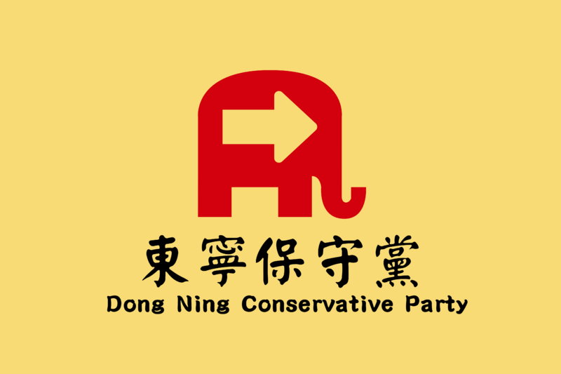 檔案:東寧保守黨黨旗.png