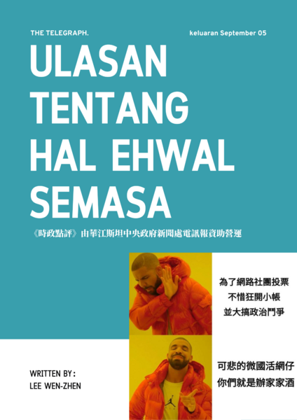 檔案:Ulasan tentang hal ehwal semasa.png