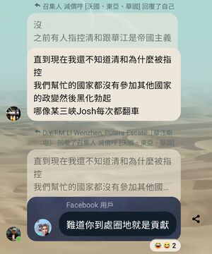 清和帝國主義2.jpg