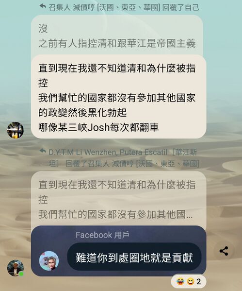 檔案:清和帝國主義2.jpg