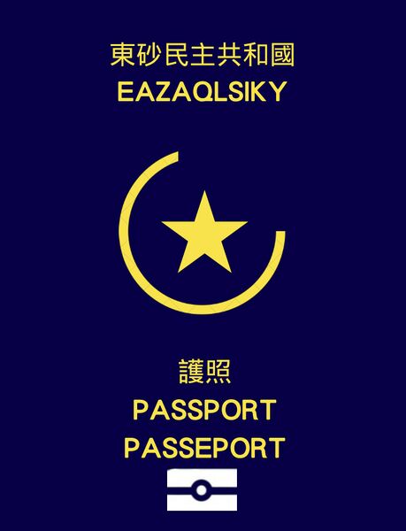 檔案:EAZ PASPT FEB2024.jpg