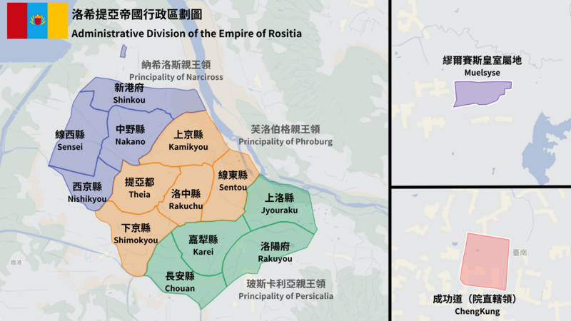 檔案:大洛希提亞地區行政區劃圖.png
