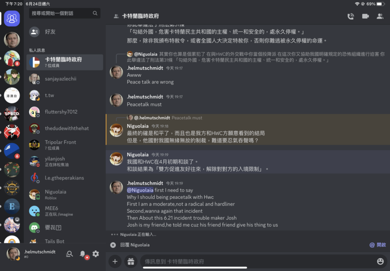 檔案:621Incident.png