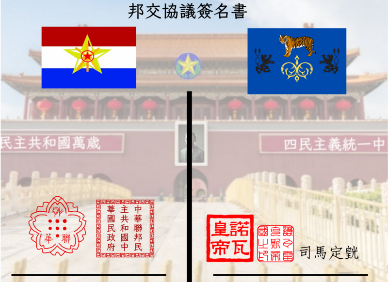 檔案:Novarex-FDROC(簽名).png