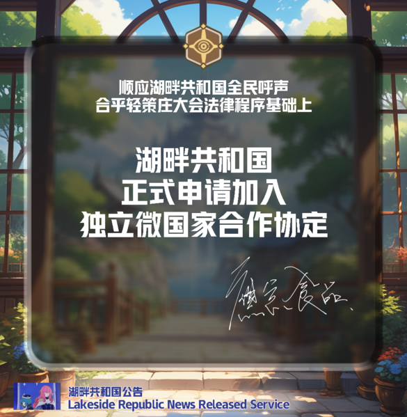 檔案:公告67565434.png