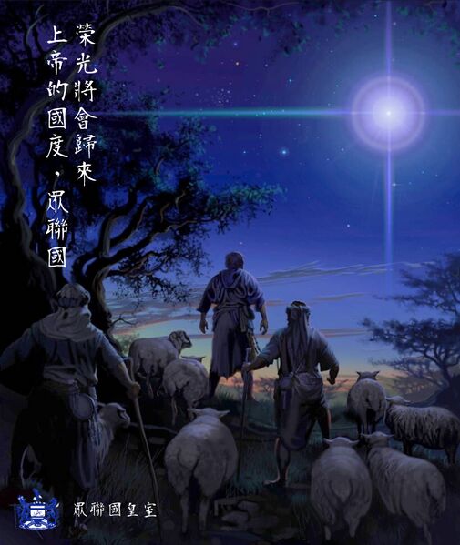 檔案:冠未事變文宣.jpeg