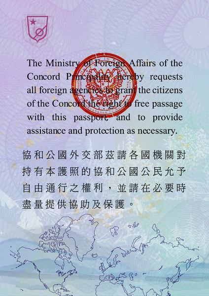檔案:協和公國護照內頁1.png