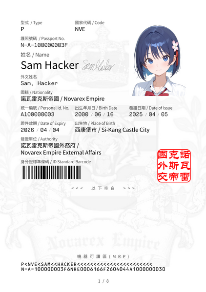 檔案:諾瓦新式護照個人資料頁面.png