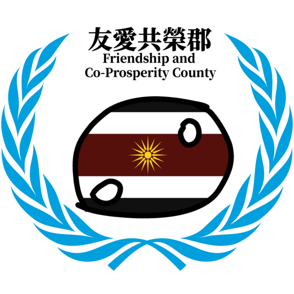 檔案:友愛共融郡郡徽.png