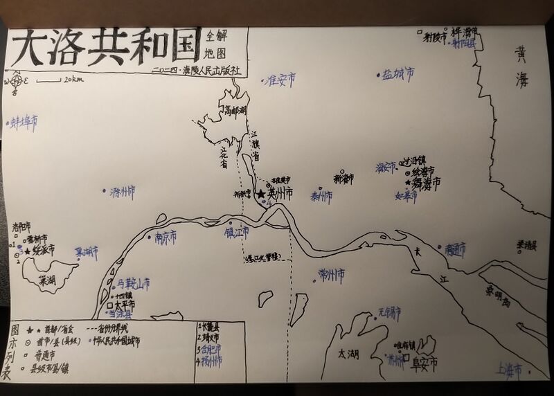 檔案:大洛共和国地图.jpg