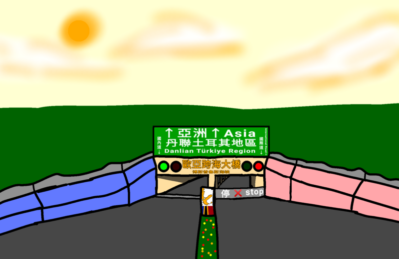 檔案:丹特海底隧道.png