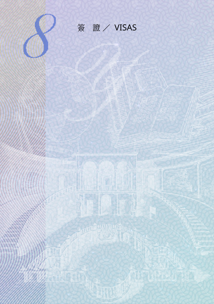 檔案:協和公國護照內頁9.png