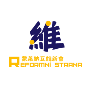 蒙聯維新會政黨標誌.png