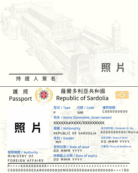 檔案:薩爾多利亞共和國新版普通護照個人資料頁範例.png