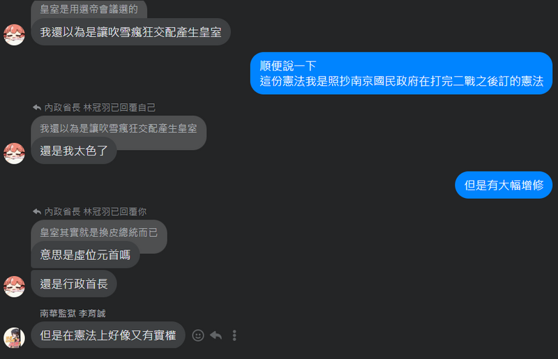 檔案:制憲實錄1.png