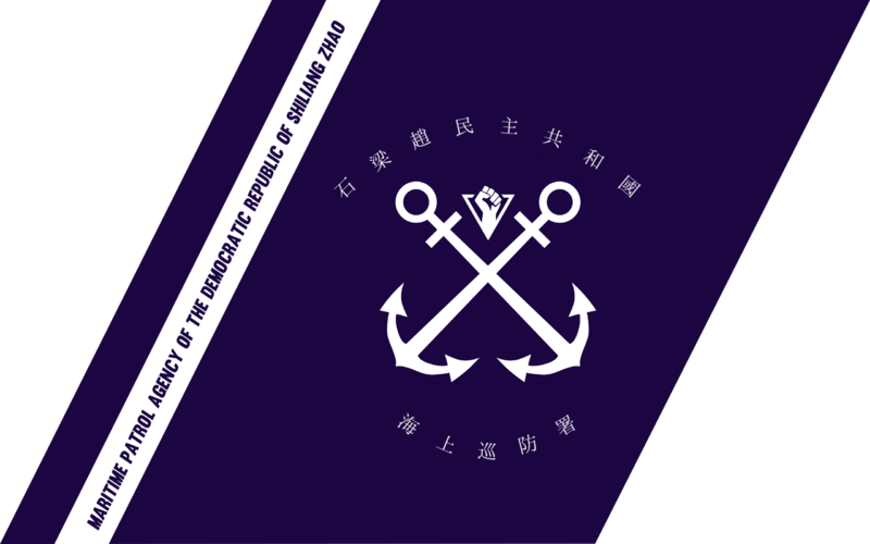 檔案:石梁趙海巡署舷側標誌.png