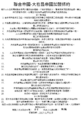 於 2025年2月2日 (日) 18:07 版本的縮圖