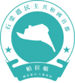 於 2025年4月25日 (五) 19:08 版本的縮圖
