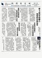 於 2024年10月13日 (日) 11:08 版本的縮圖