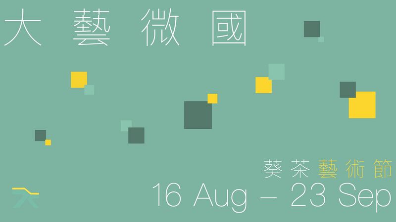 檔案:Haf poster 00.jpg