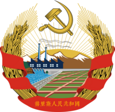 Coat of arms or logo