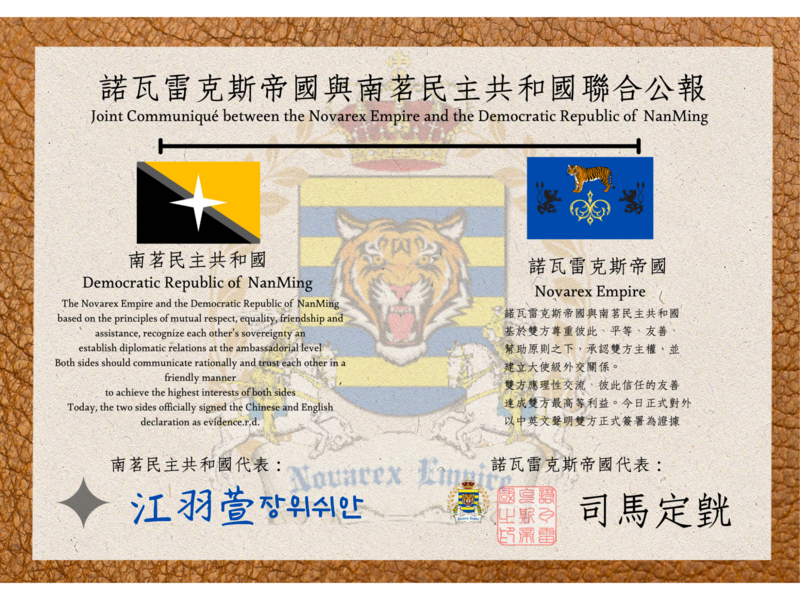 檔案:Novarex-NanMing.png