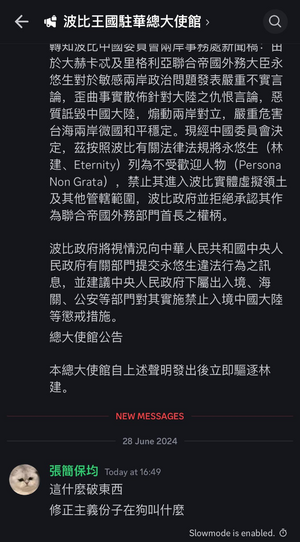 林昀希斥波比修正主義份子圖.png