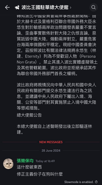 檔案:林昀希斥波比修正主義份子圖.png