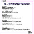 於 2024年4月1日 (一) 18:56 版本的縮圖