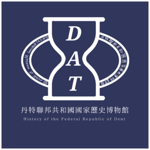 丹特國家歷史博物館徽章.png