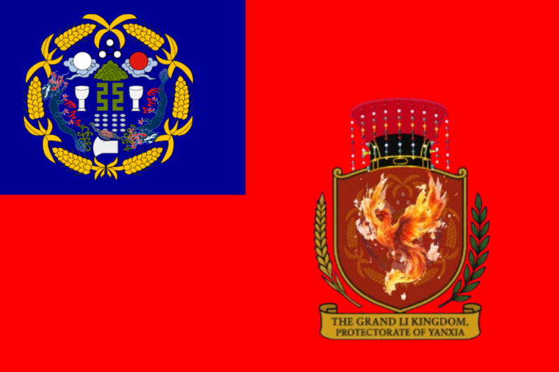 檔案:炎大李王國.png