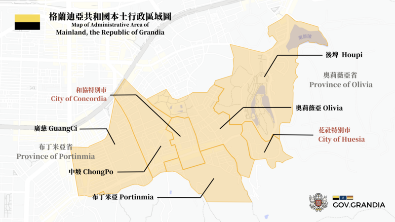 檔案:共和三年八月版格蘭迪亞共和國本土行政區域圖.png