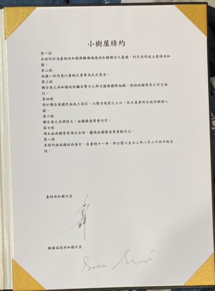 檔案:455691703 932468628895555 2827715677189238942 n.png
