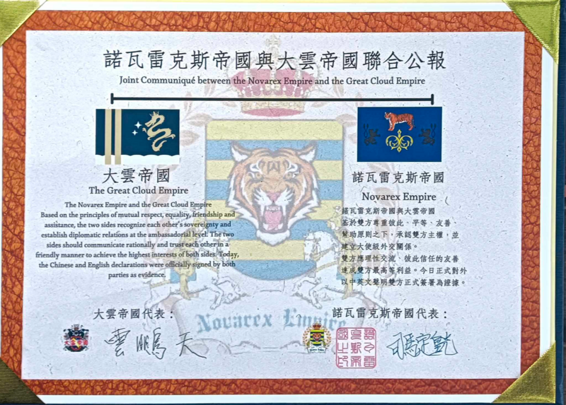 檔案:Novarer-Great Cloud.png
