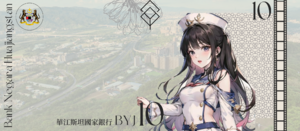 碧螺金十元正面.png