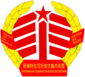 斯維特拉克社會主義共和國 Socialist Republic of Svetlak國徽