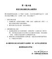 於 2024年8月25日 (日) 12:15 版本的縮圖