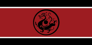 大漢帝國旗幟.png
