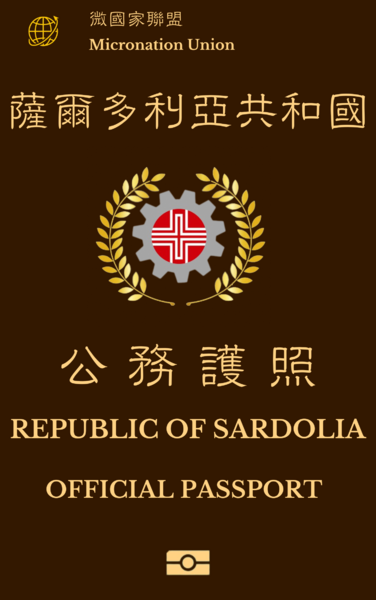 檔案:薩爾多利亞共和國第二代新版公務護照封面.png